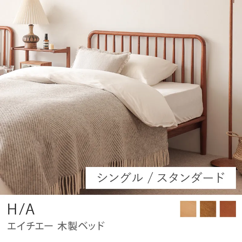 Re:CENO product｜木製ベッド H/A／スタンダードタイプ／シングル