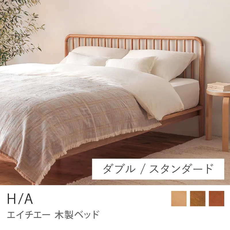 Re:CENO product｜木製ベッド H/A／スタンダードタイプ／ダブル
