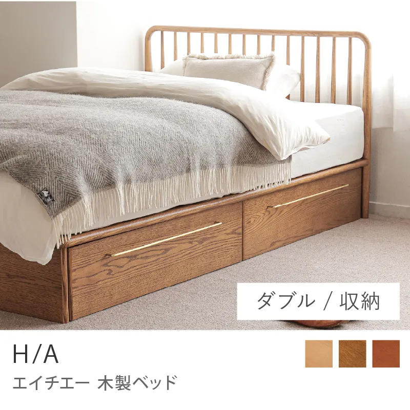 Re:CENO product｜木製ベッド H/A／収納タイプ（収納2杯＋板座脚）／ダブル