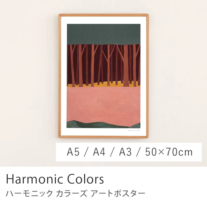 Re:CENO product｜アートポスター Harmonic Colors／A3サイズ