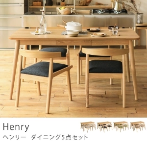 別注プロダクト｜ダイニング5点セット Henry