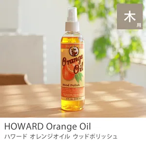 ウッドポリッシュ HOWARD オレンジオイル 236ml