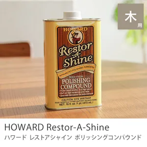 ポリッシングコンパウンド HOWARD レストアシャイン 473ml