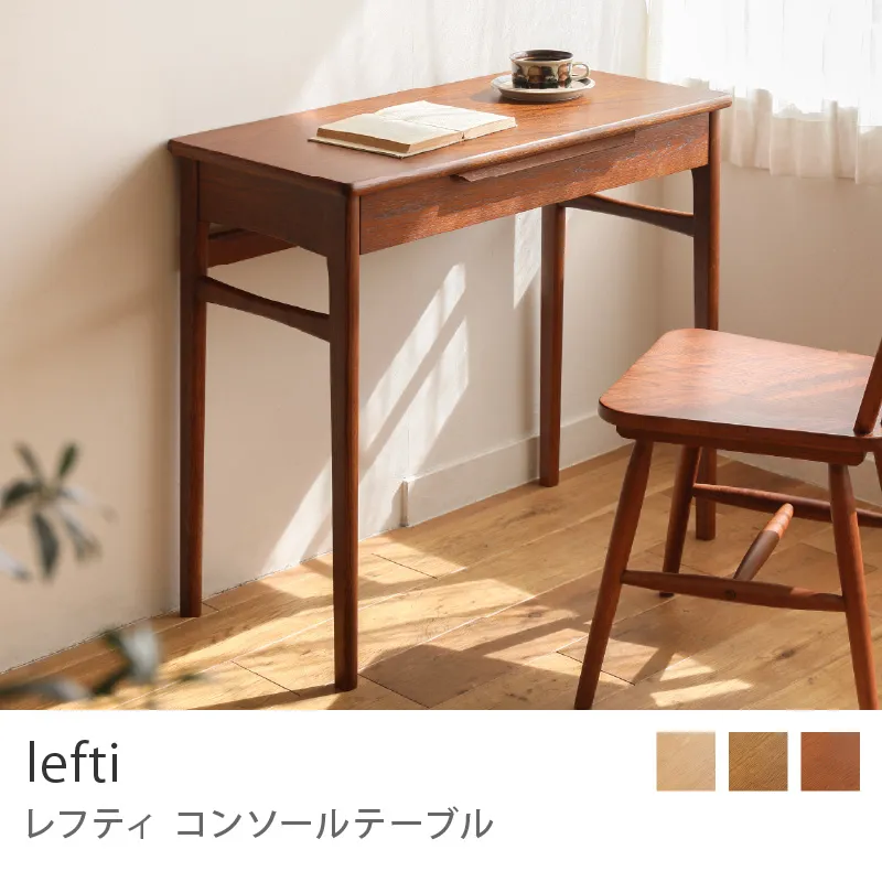Re:CENO product｜コンソールテーブル lefti