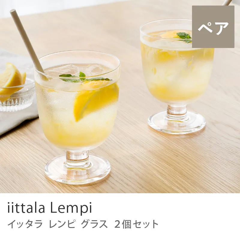 グラス iittala レンピ (2個セット／340ml)／クリア