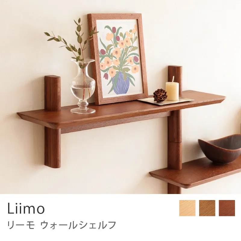 Re:CENO product｜ウォールシェルフ Liimo／ヴィンテージレッド