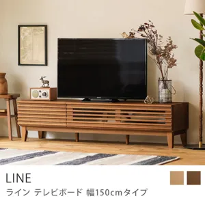 別注プロダクト｜TVボード LINE 幅150cmタイプ／ミドルブラウン：4cm脚