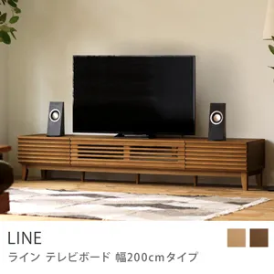 別注プロダクト｜TVボード LINE 幅200cmタイプ／ミドルブラウン：4cm脚