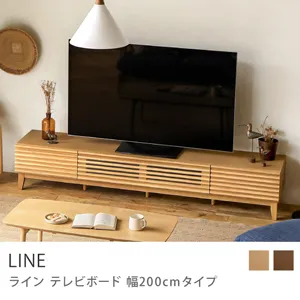 別注プロダクト｜TVボード LINE 幅200cmタイプ／ナチュラル：4cm脚