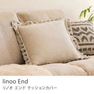 クッションカバー linoo End