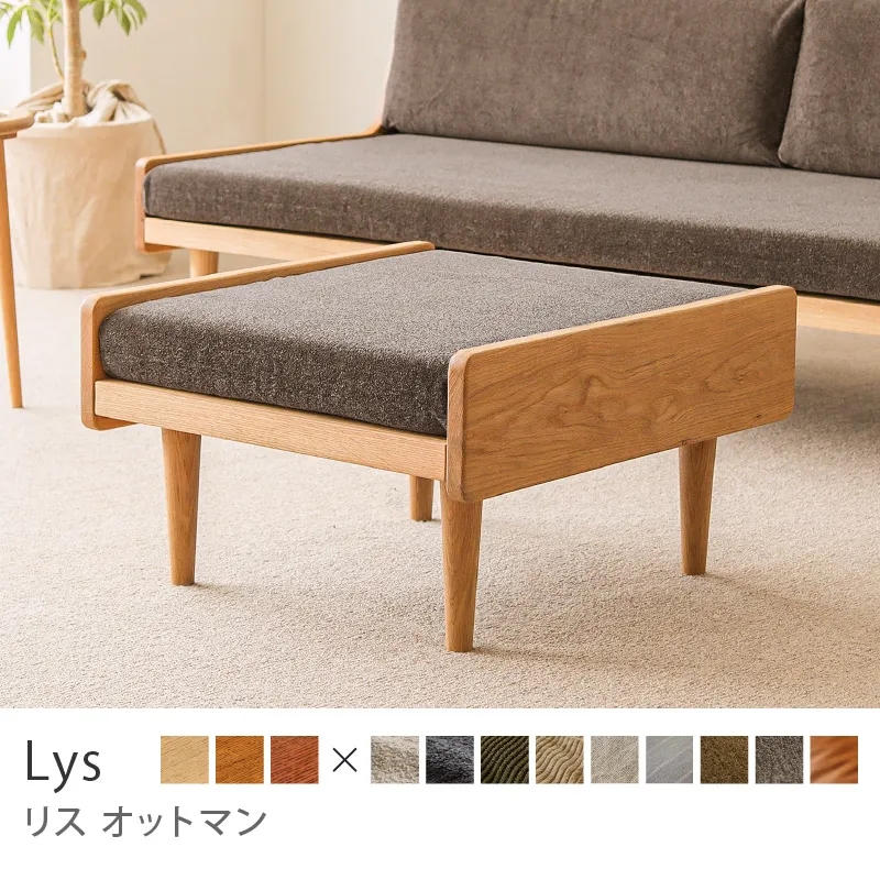 Re:CENO product｜オットマン Lys／クリンプ生地：グレージュ