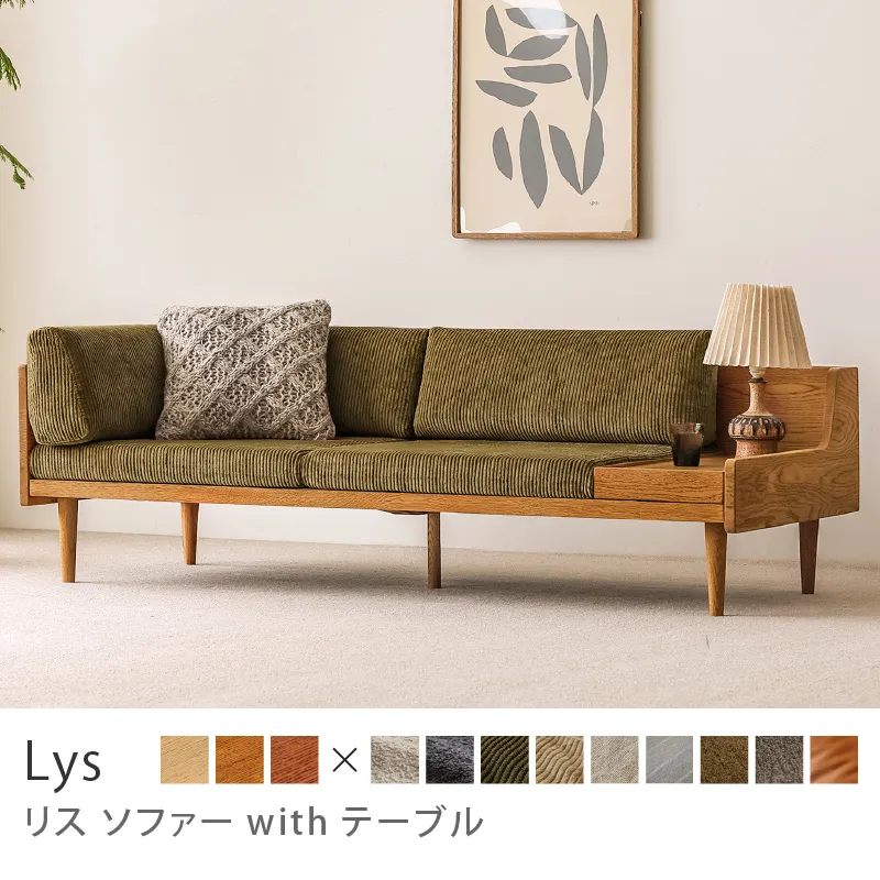 Re:CENO product｜ソファー with テーブル Lys／ヴィンテージレッド