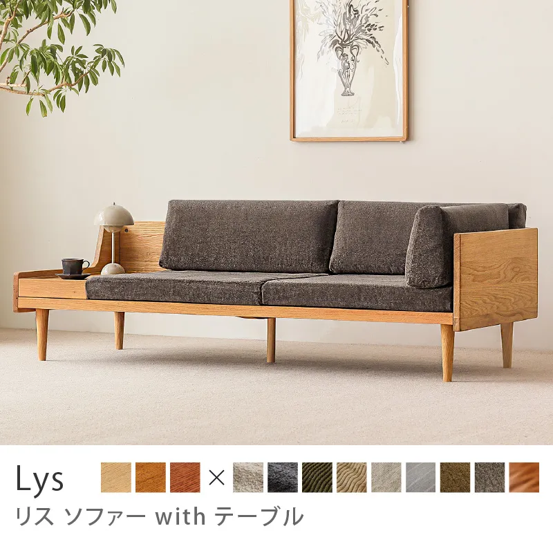 Re:CENO product｜ソファー with テーブル Lys／クリンプ生地：グレージュ