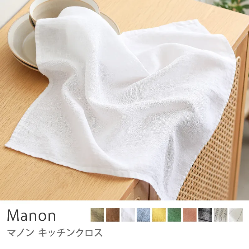 キッチンクロス マノン／ブラン