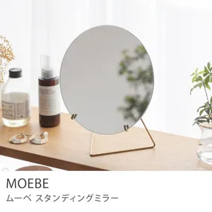 MOEBE スタンディングミラー