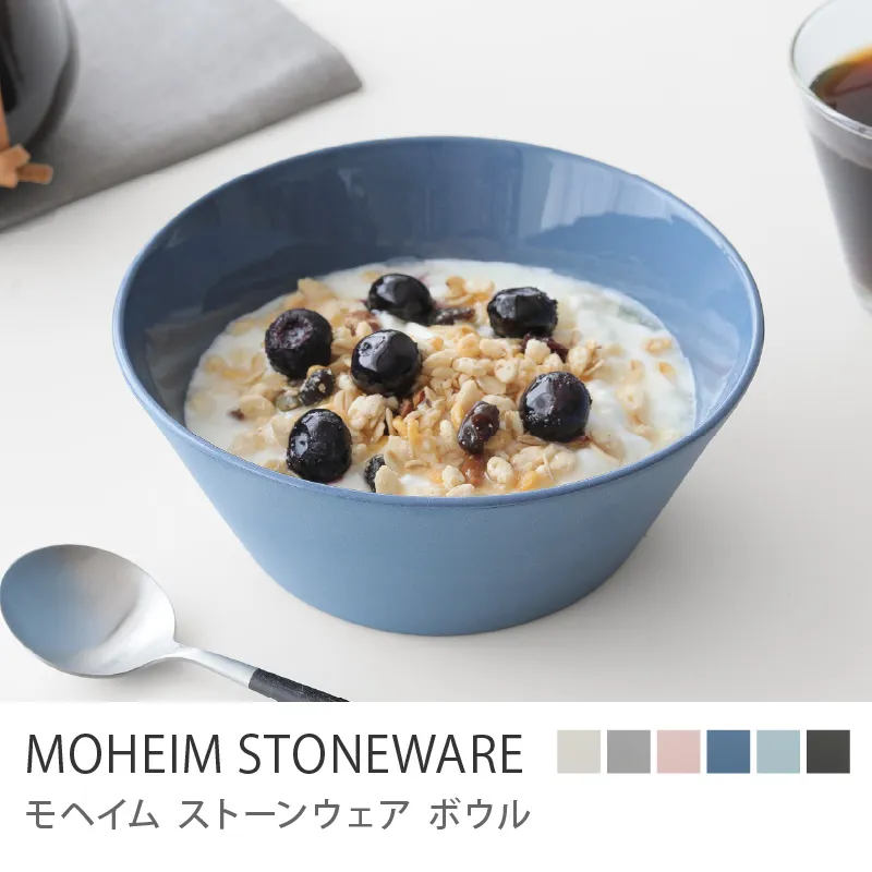 ボウル MOHEIM STONEWARE／ブルー
