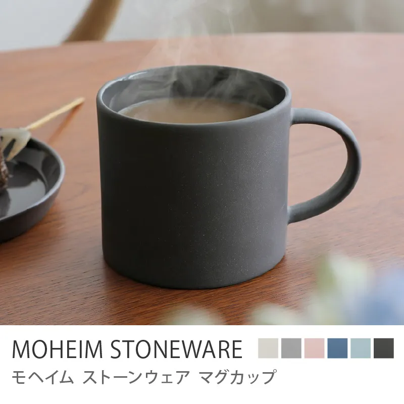 マグカップ MOHEIM STONEWARE／ブラック