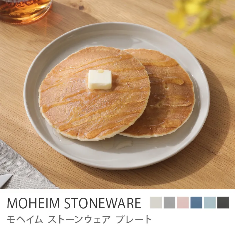 プレート MOHEIM STONEWARE／サンドホワイト
