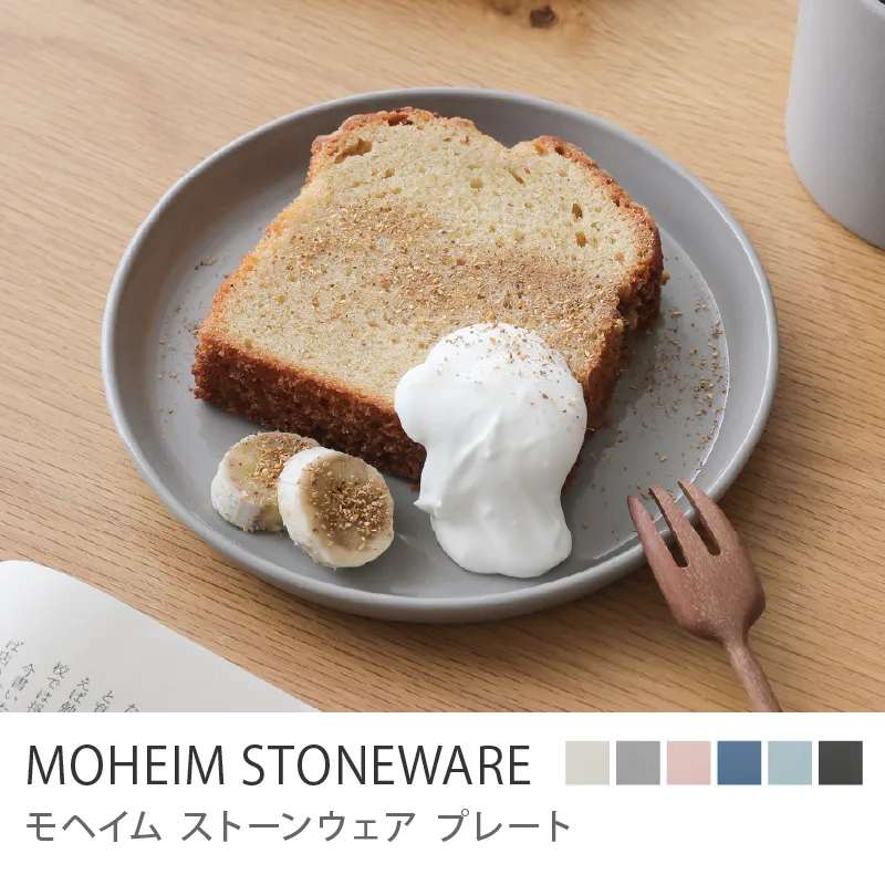 プレート MOHEIM STONEWARE／グレー