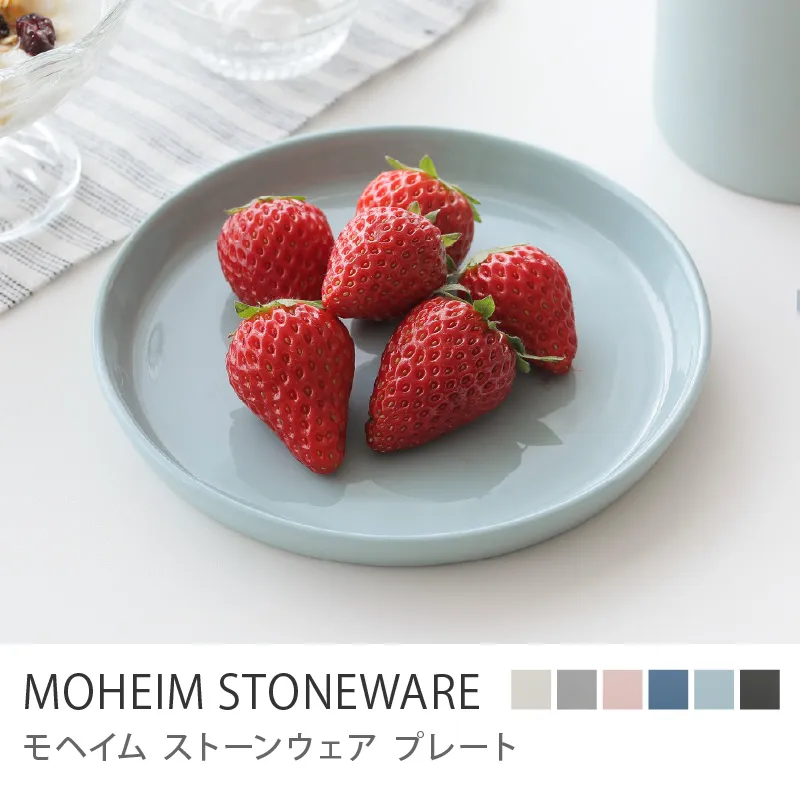 プレート MOHEIM STONEWARE／ライトブルー