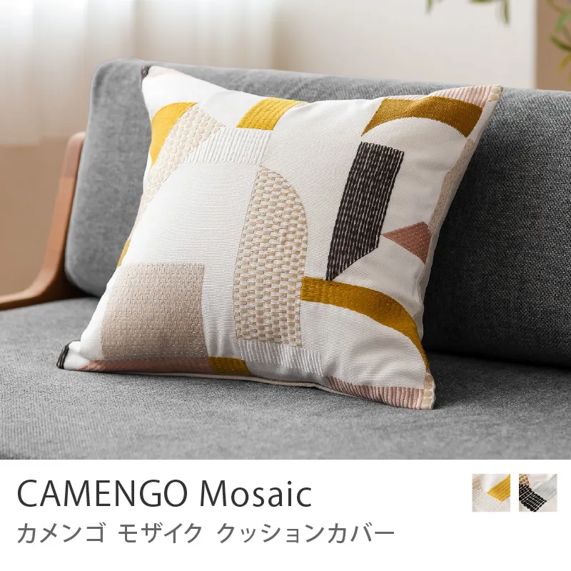 クッションカバー CAMENGO Mosaic／イエロー