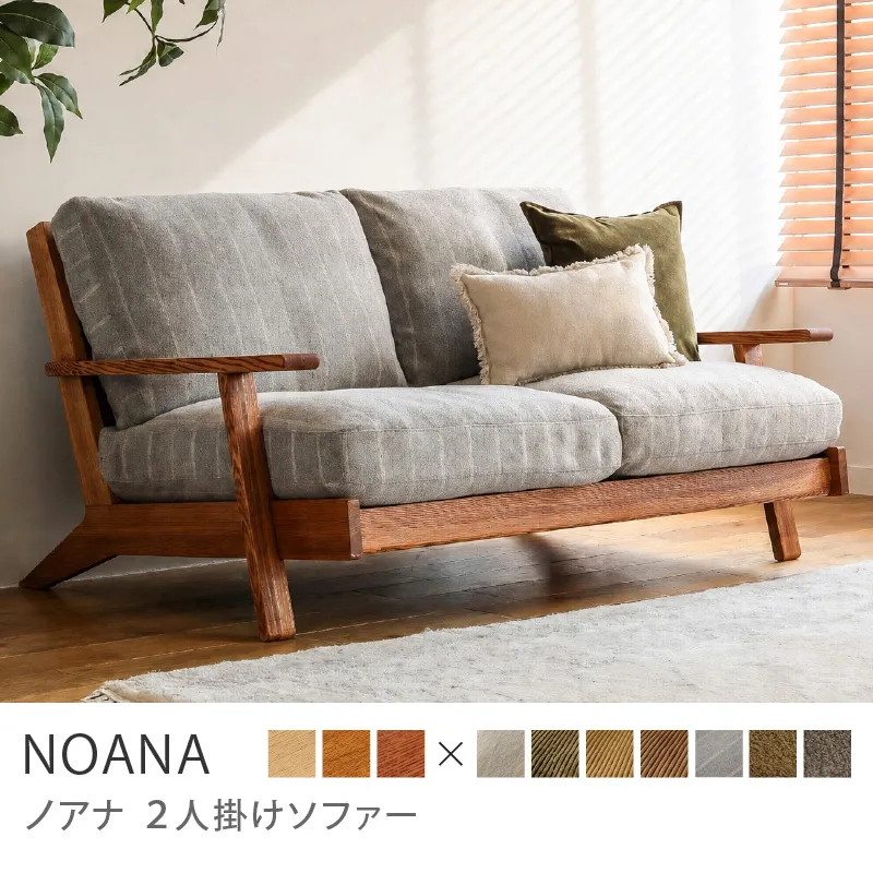 Re:CENO product｜2人掛けソファー NOANA／ウール生地：グレーストライプ