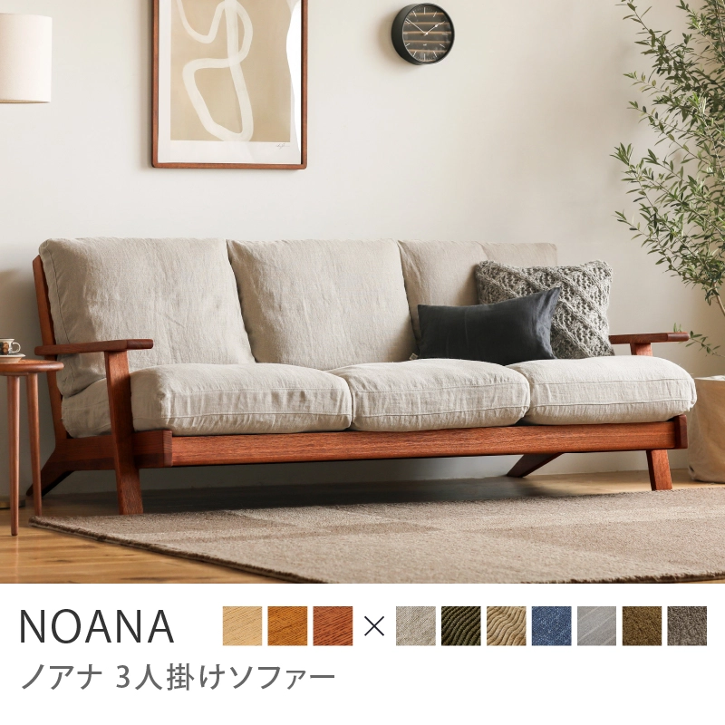 Re:CENO product｜3人掛けソファー NOANA／ヴィンテージレッド