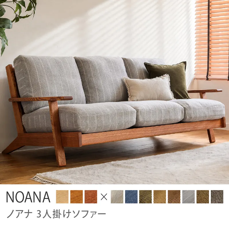 Re:CENO product｜3人掛けソファー NOANA／ウール生地：グレーストライプ