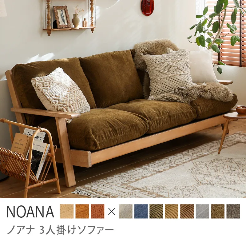 Re:CENO product｜3人掛けソファー NOANA／クリンプ生地：オリーブ