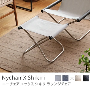 ラウンジチェア Nychair X Shikiri／Nychair X Shikiri オットマン