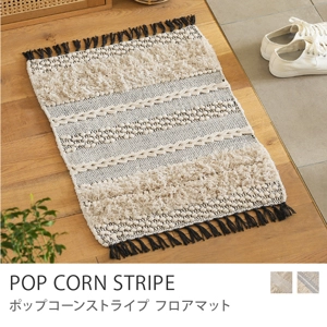 フロアマット POP CORN STRIPE／ブラック