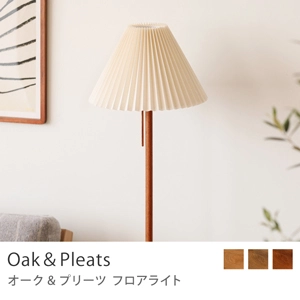 Re:CENO product｜フロアライト Oak＆Pleats／ヴィンテージレッド