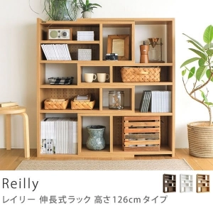 伸長式ラック Reilly 高さ126cmタイプ