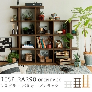 オープンラック　RESPIRAR90