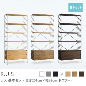 Re:CENO product｜R.U.S 基本セット【通常】 高さ201cm×幅92cm（ドロワー）