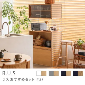 Re:CENO product｜R.U.S おすすめセット #57【通常】／ガラスキャビネットセット