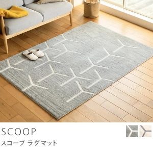 ラグマット SCOOP