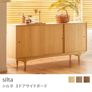 Re:CENO product｜3ドアサイドボード silta／ナチュラル