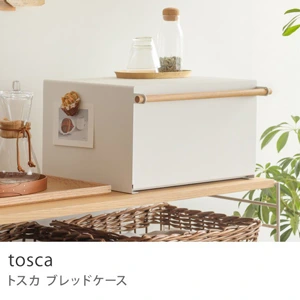 ブレッドケース tosca