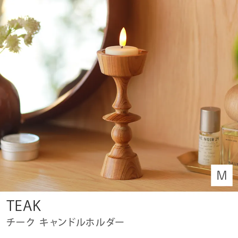 キャンドルホルダー TEAK／Mサイズ