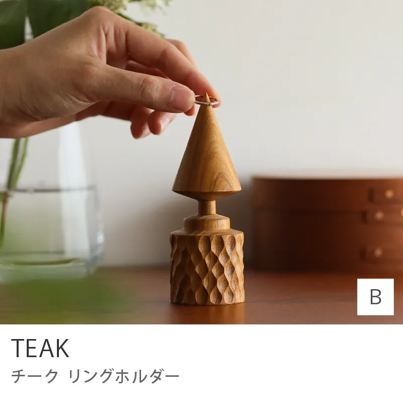 リングホルダー TEAK／Bタイプ