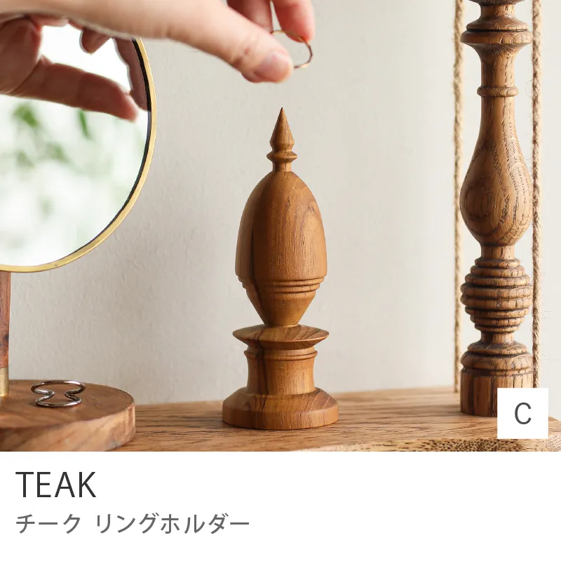 リングホルダー TEAK／Cタイプ