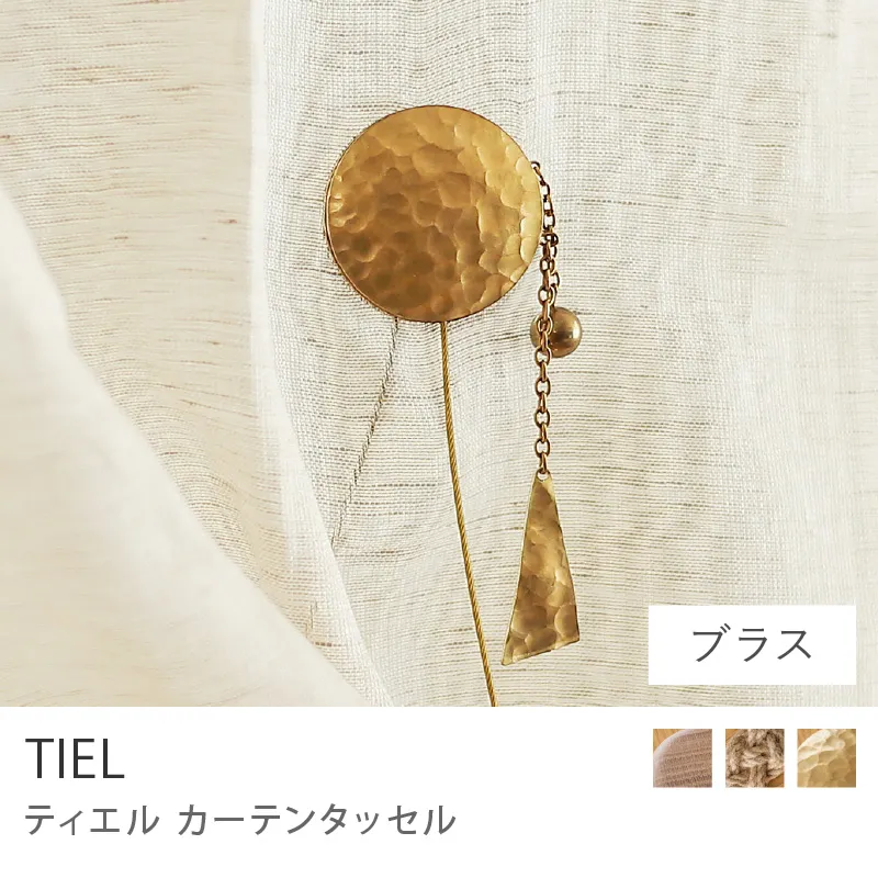 Re:CENO product｜カーテンタッセル TIEL／ブラス