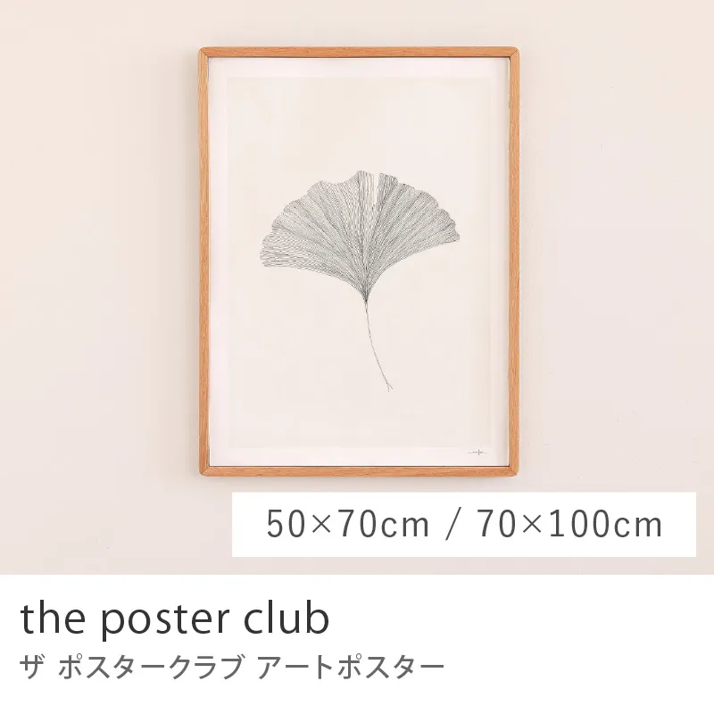 アートポスター the poster club／ギンコウリーフ