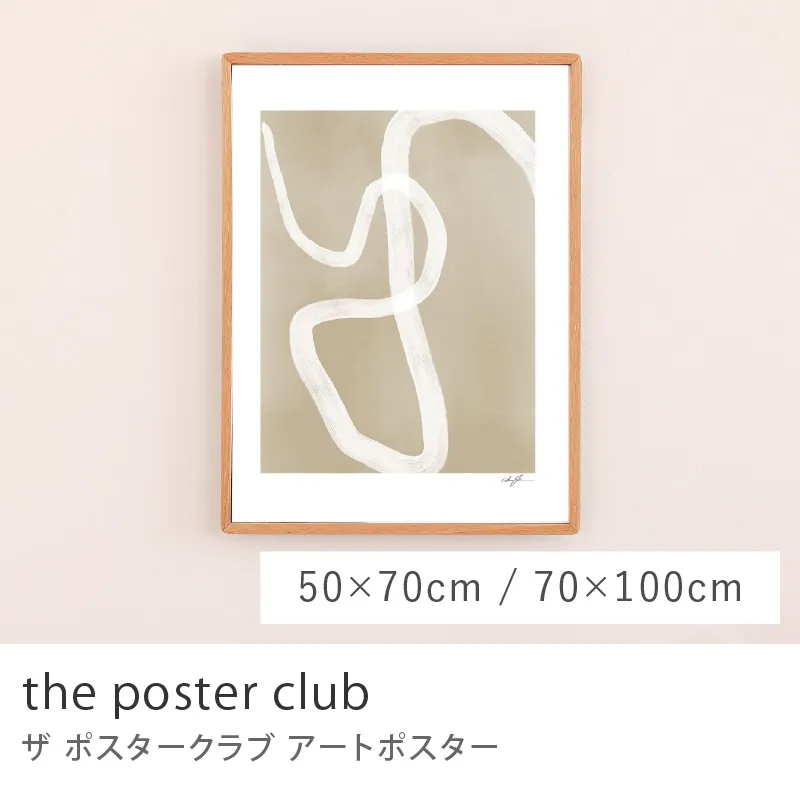 アートポスター the poster club／ワンウェイ