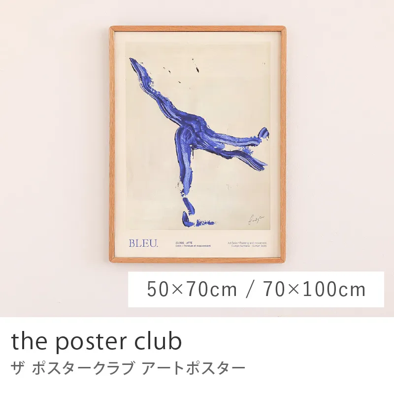 アートポスター the poster club／ブルー