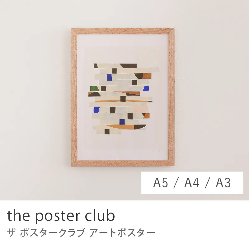 アートポスター the poster club／カットアップストライプス