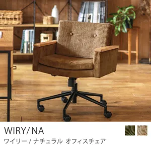 Re:CENO product｜オフィスチェア WIRY／NA／キャメル：コーデュロイ生地