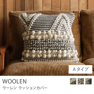 クッションカバー WOOLEN／Aタイプ