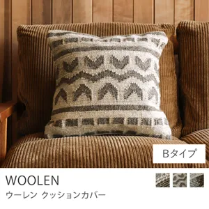 クッションカバー WOOLEN／Bタイプ